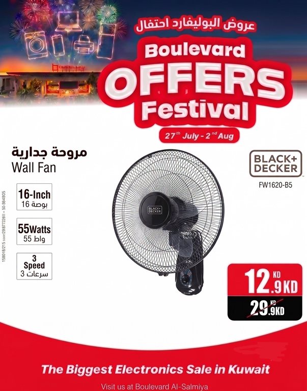 عروض بست اليوسفى