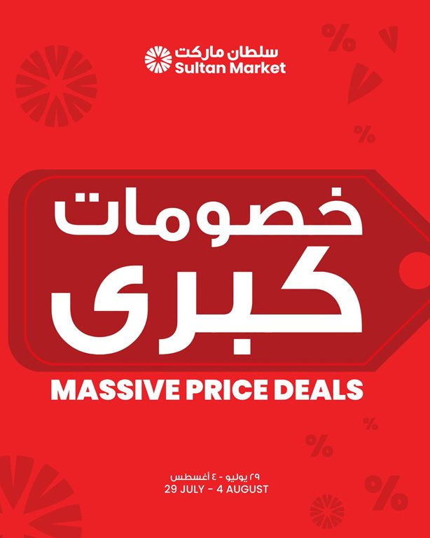 عروض مركز سلطان الكويت