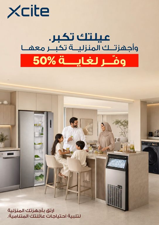 عروض الغانم اليوم