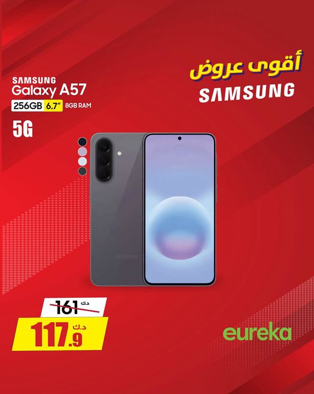 عروض يوريكا الكويت
