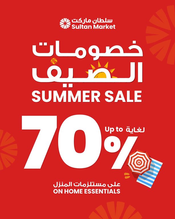 عروض مركز سلطان الكويت
