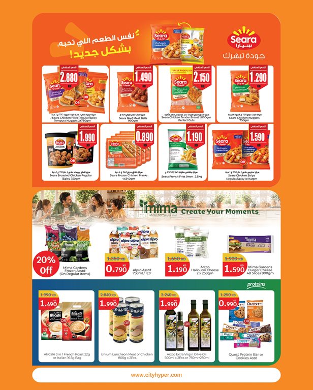 عروض سيتي سنتر الكويت