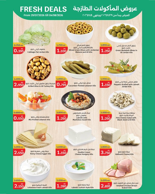 عروض سيتي سنتر الكويت