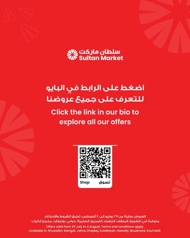 عروض مركز سلطان الكويت