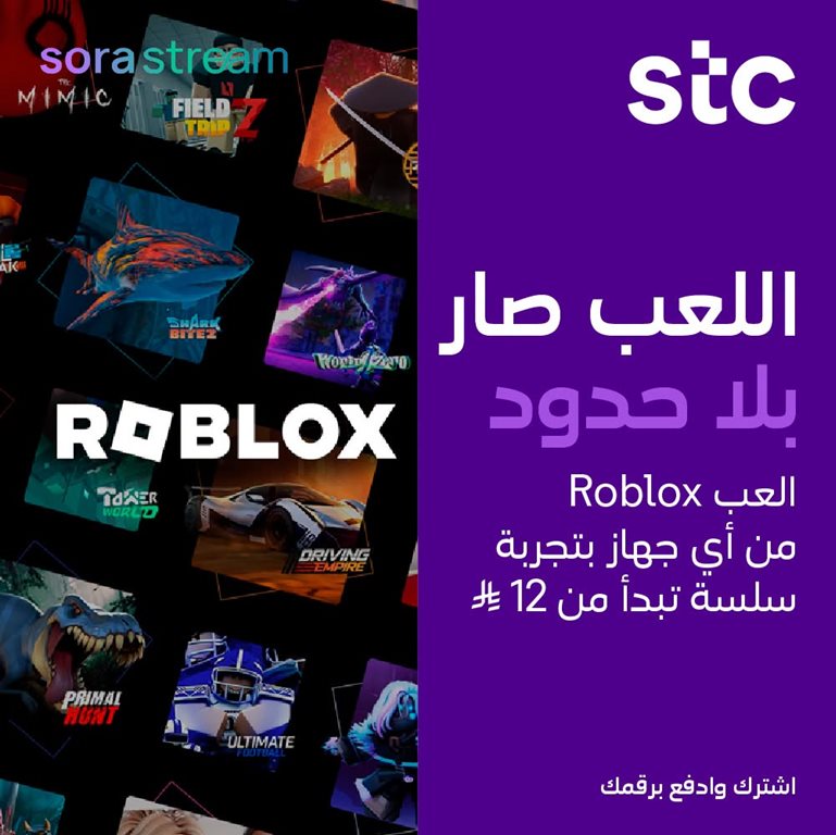 عروض سوا الجديدة اليوم