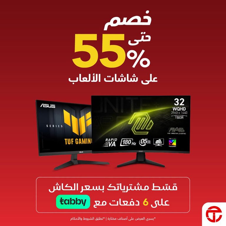 عروض جرير اليوم