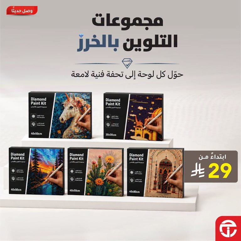 عروض جرير اليوم