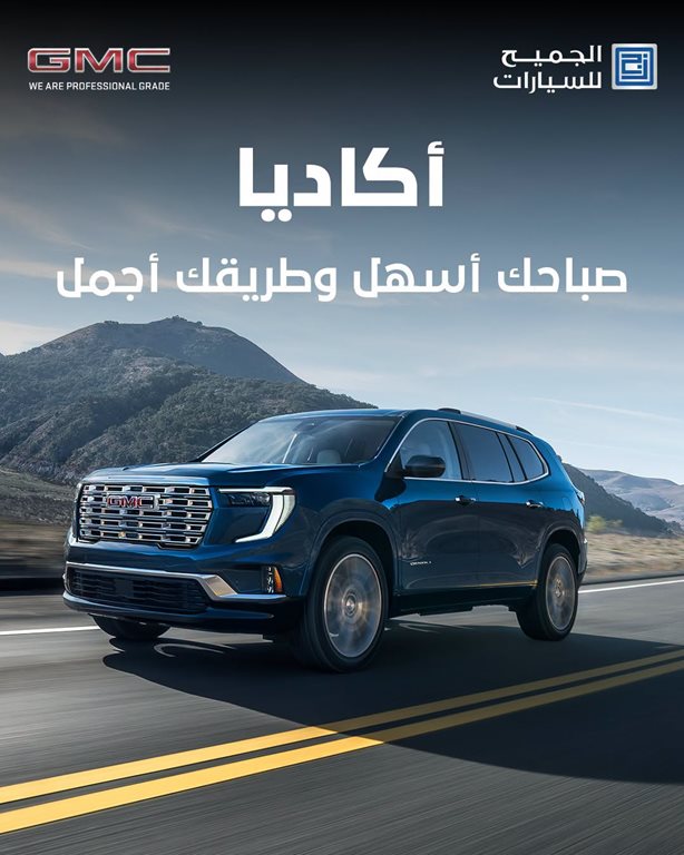 عروض الجميح للسيارات اليوم