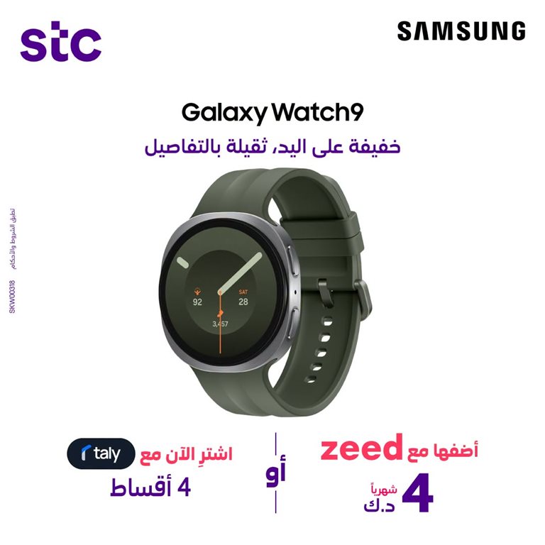 عروض فيفا الكويت