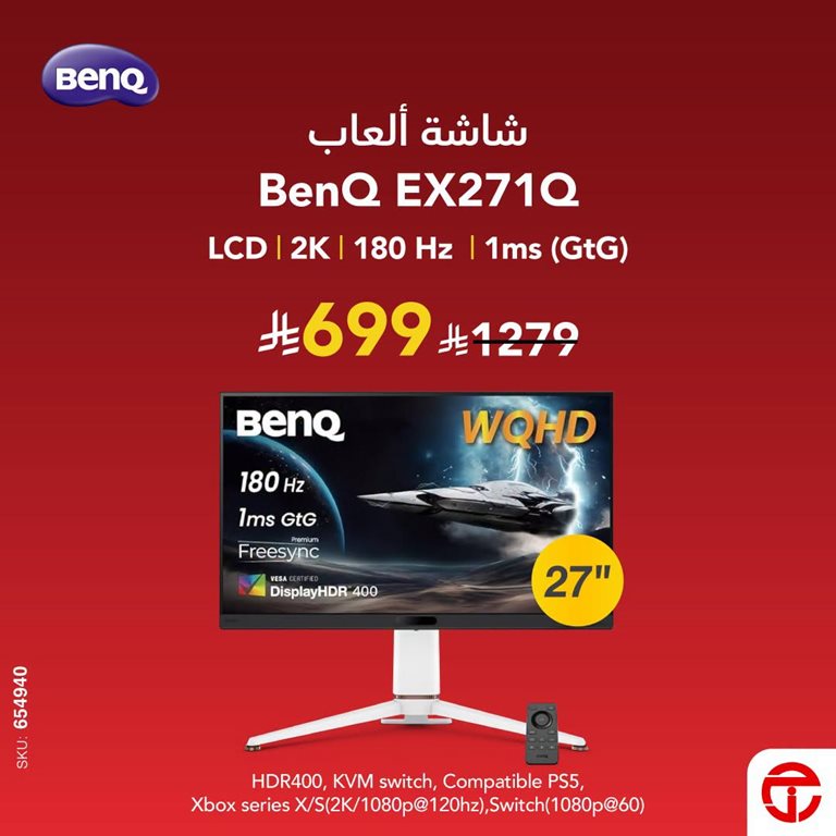 عروض جرير اليوم