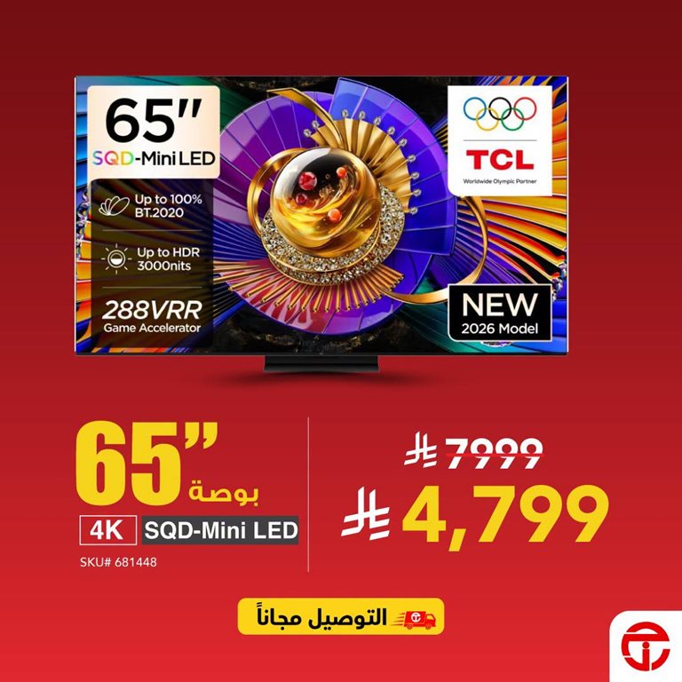 عروض جرير اليوم