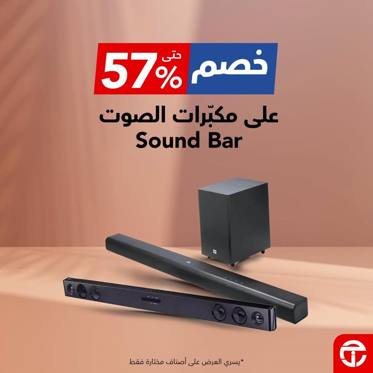 عروض جرير اليوم