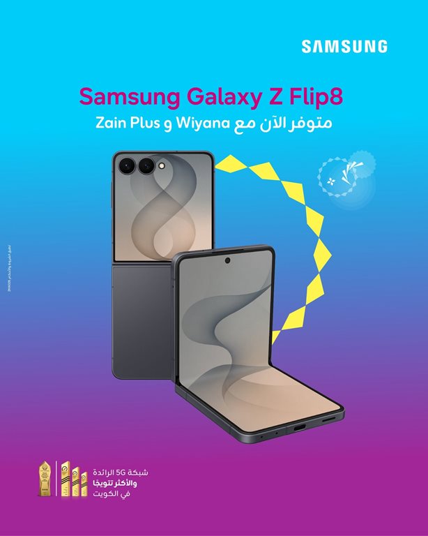 عروض زين الكويت