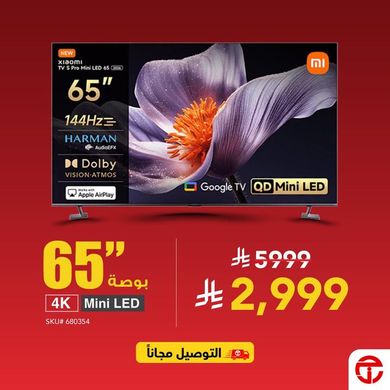 عروض جرير اليوم
