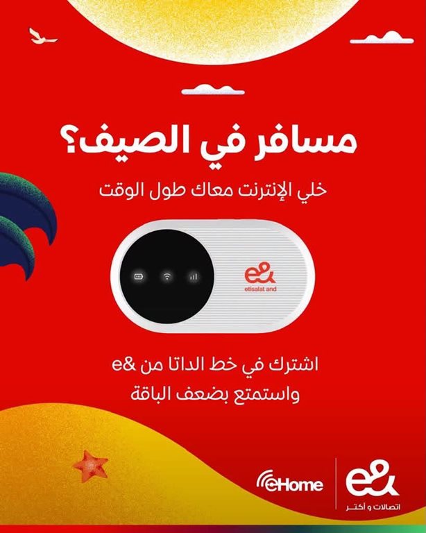 عروض اتصالات مصر