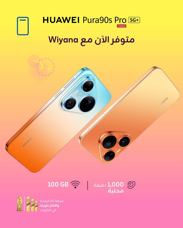 عروض زين الكويت