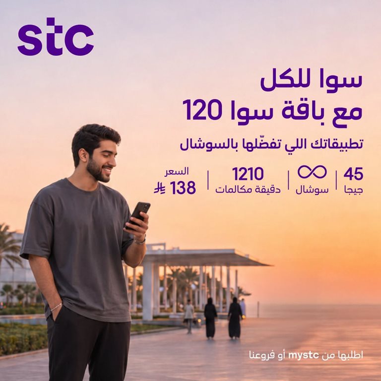 عروض سوا الجديدة اليوم