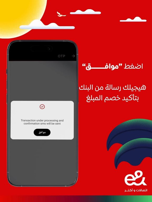 عروض اتصالات مصر