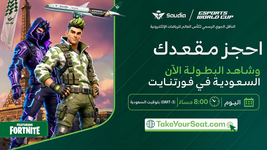 عروض الخطوط السعودية للرحلات الدولية اليوم