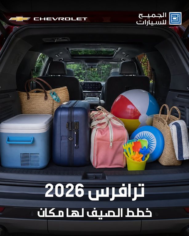 عروض الجميح للسيارات اليوم