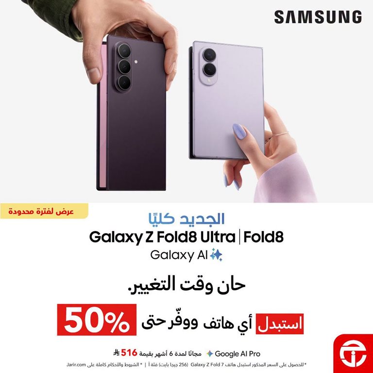 عروض جرير اليوم