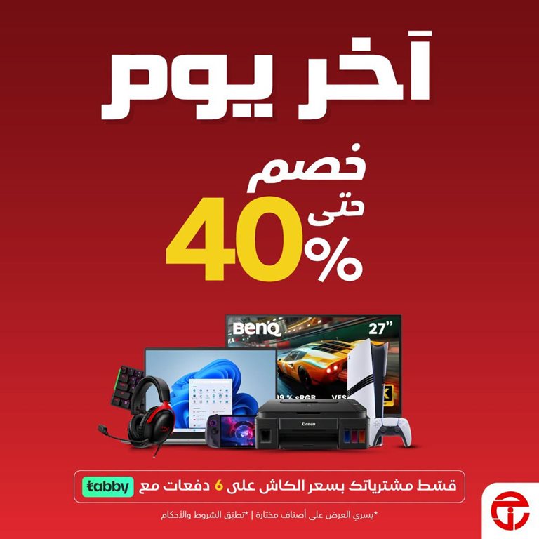 عروض جرير اليوم