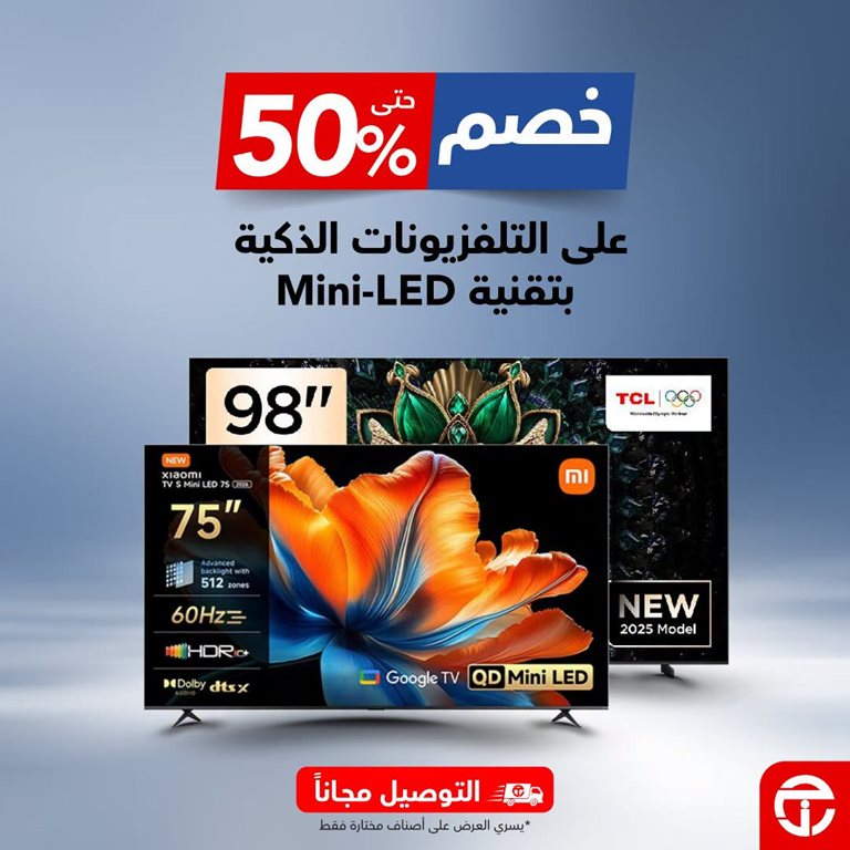 عروض جرير اليوم