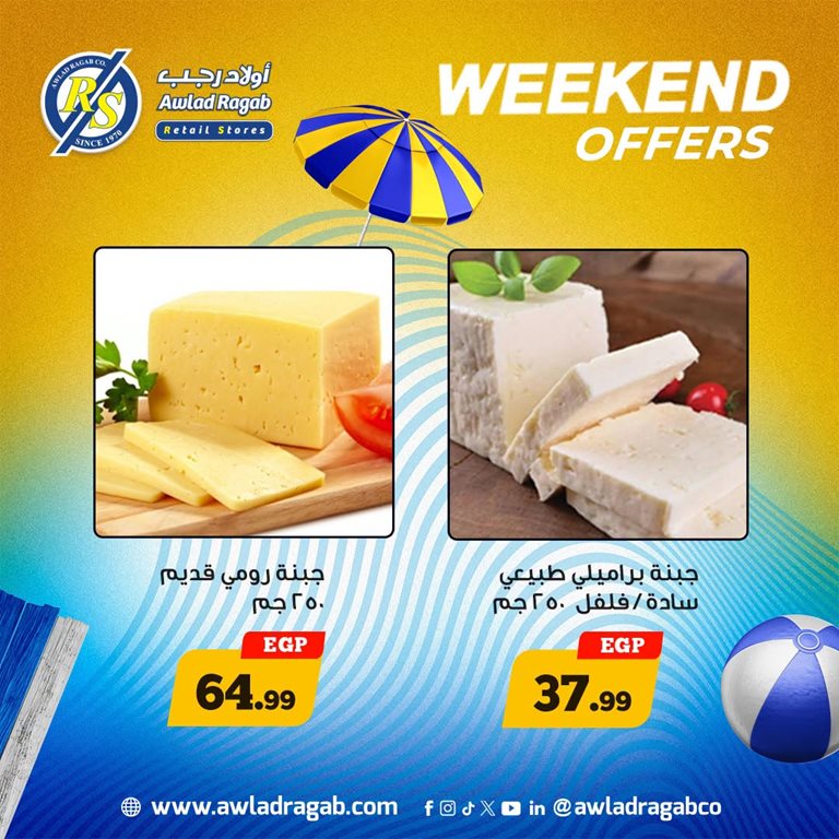 عروض اولاد رجب اليوم