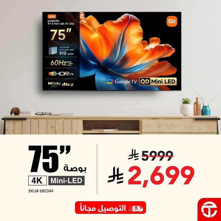 عروض جرير اليوم