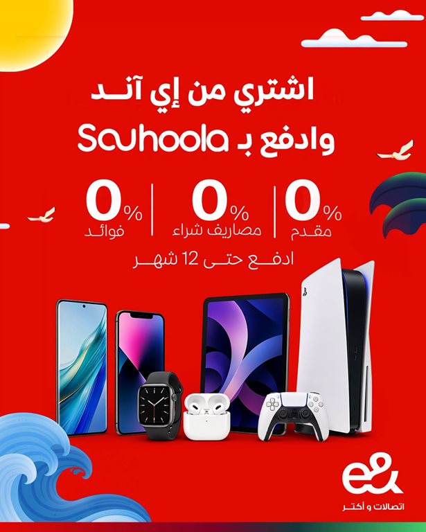 عروض اتصالات مصر