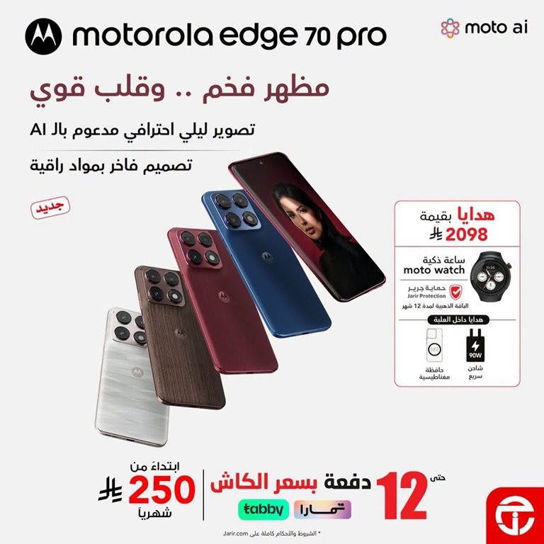 عروض جرير اليوم