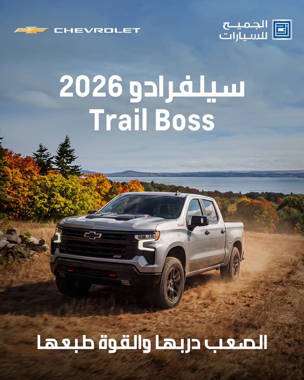 عروض الجميح للسيارات اليوم