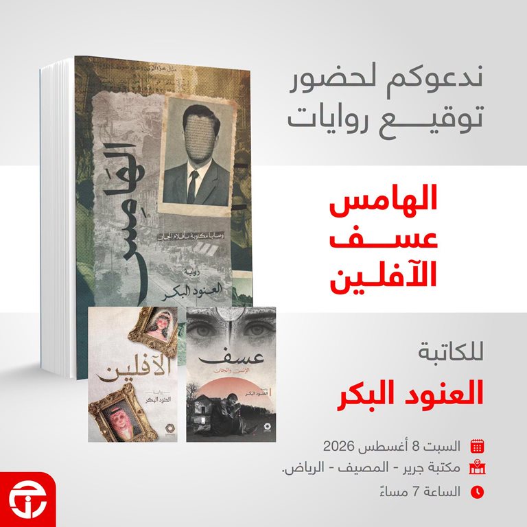 عروض جرير اليوم
