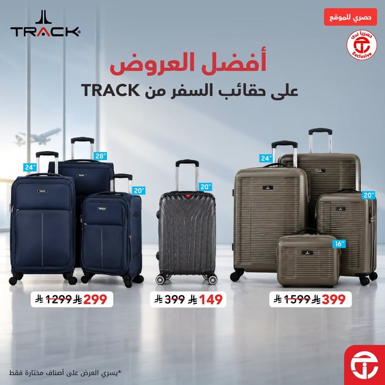 عروض جرير اليوم