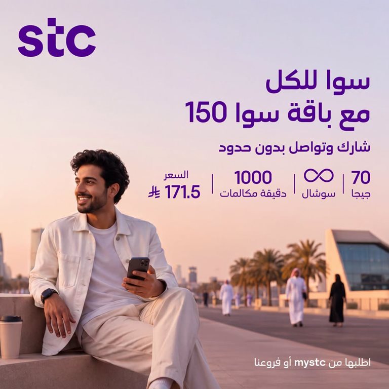 عروض سوا الجديدة اليوم