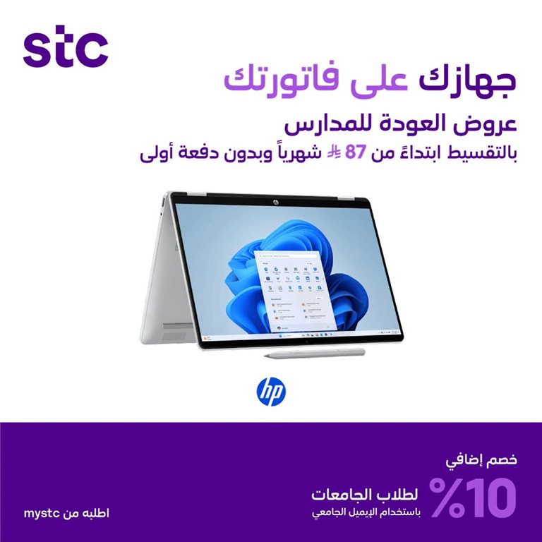 عروض سوا الجديدة اليوم