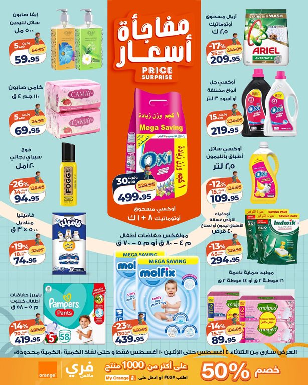 عروض كازيون اليوم