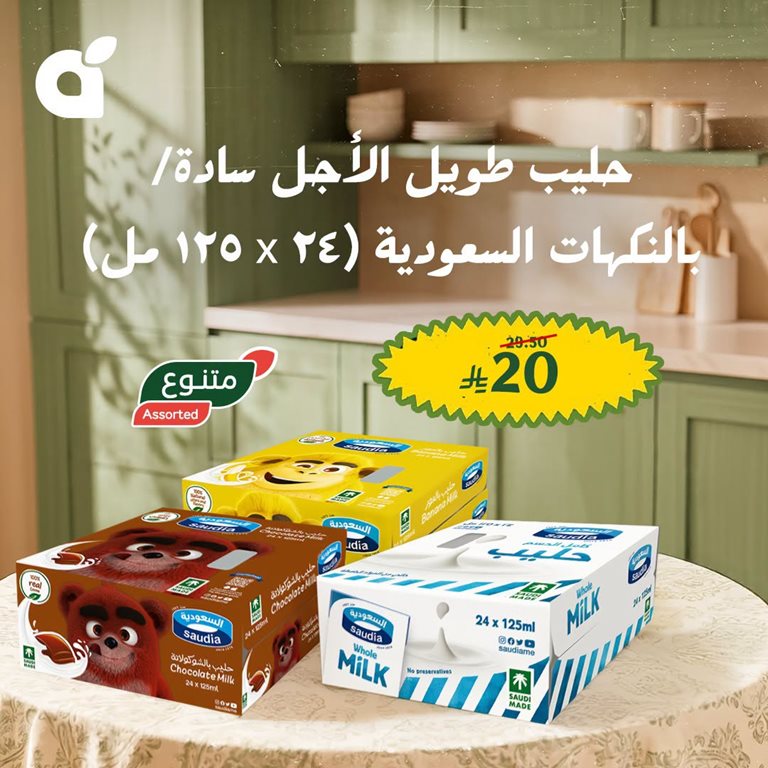 عروض بنده اليوم