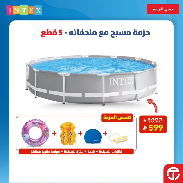 عروض جرير اليوم