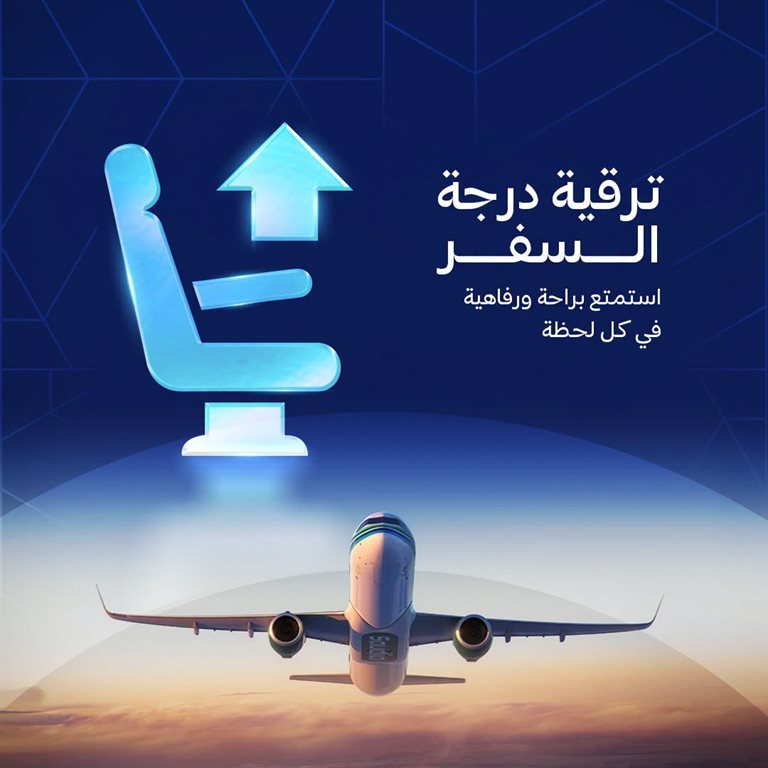 عروض الخطوط السعودية للرحلات الدولية اليوم