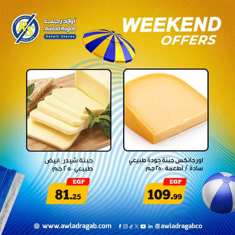 عروض اولاد رجب اليوم