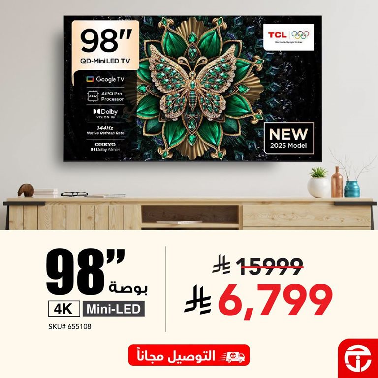 عروض جرير اليوم