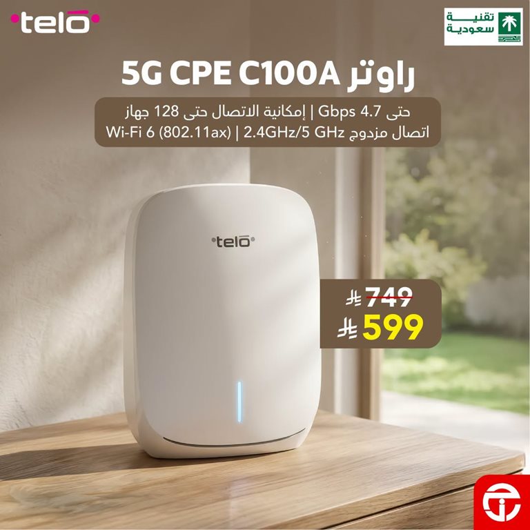 عروض جرير اليوم