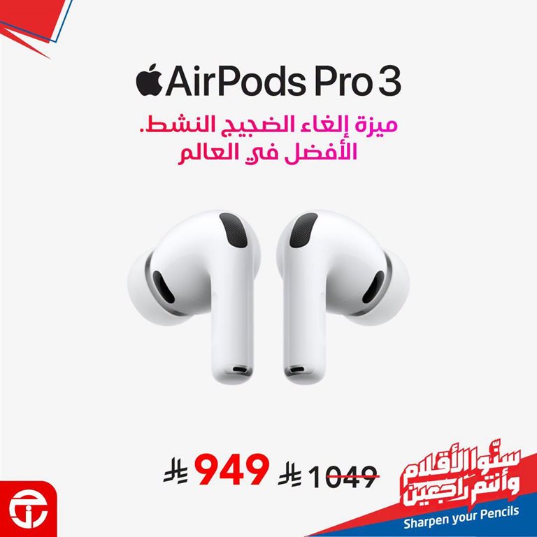 عروض جرير اليوم