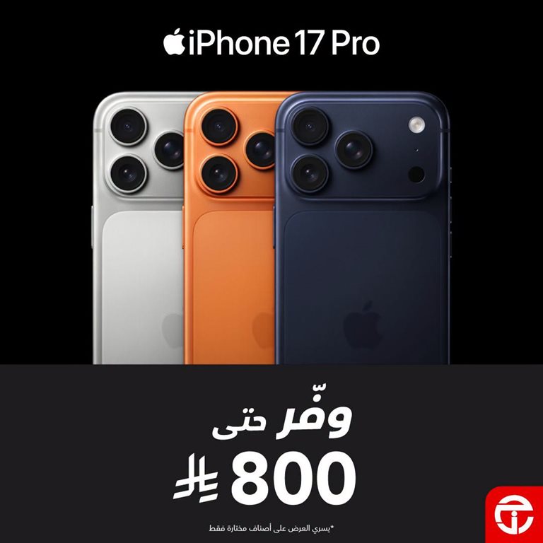 عروض جرير اليوم