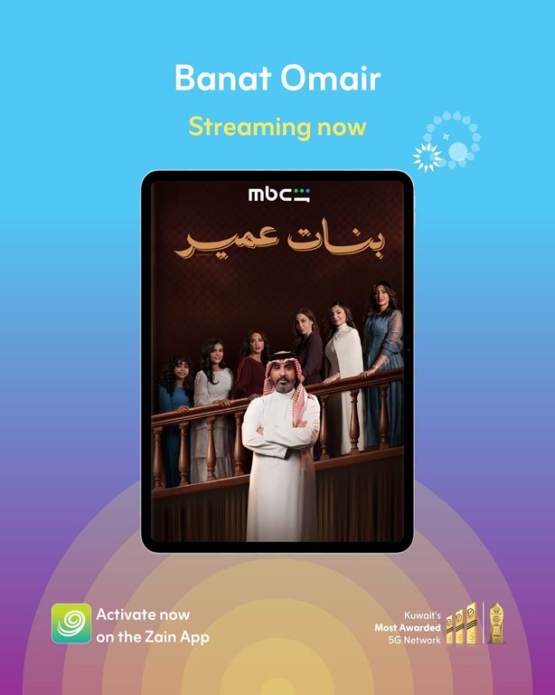 عروض زين الكويت