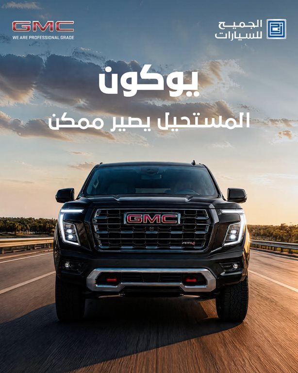 عروض الجميح للسيارات اليوم