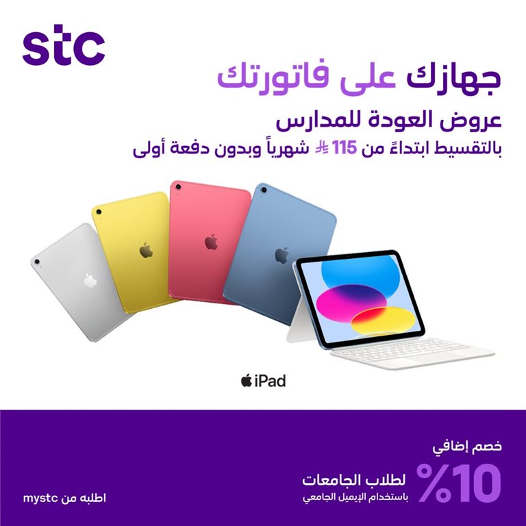 عروض سوا الجديدة اليوم