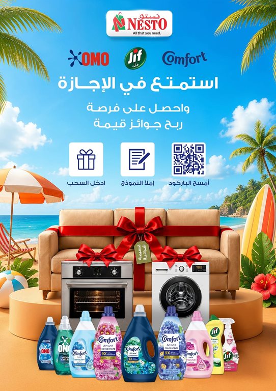 عروض نستو الدمام اليوم