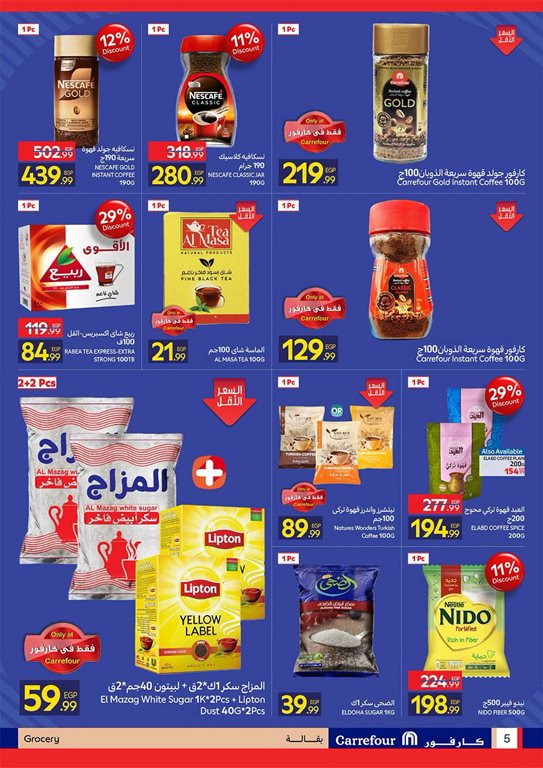 عروض كارفور مصر اليوم